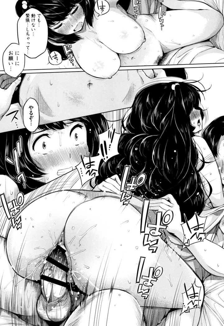 Konamaiki na Kahanshin