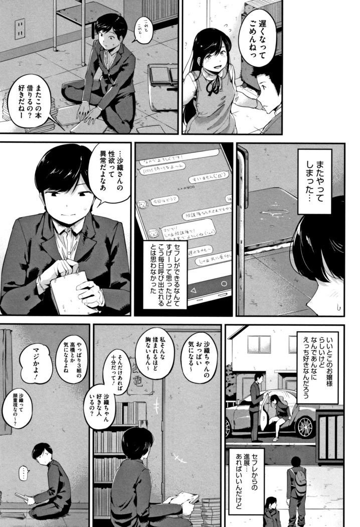 Konamaiki na Kahanshin