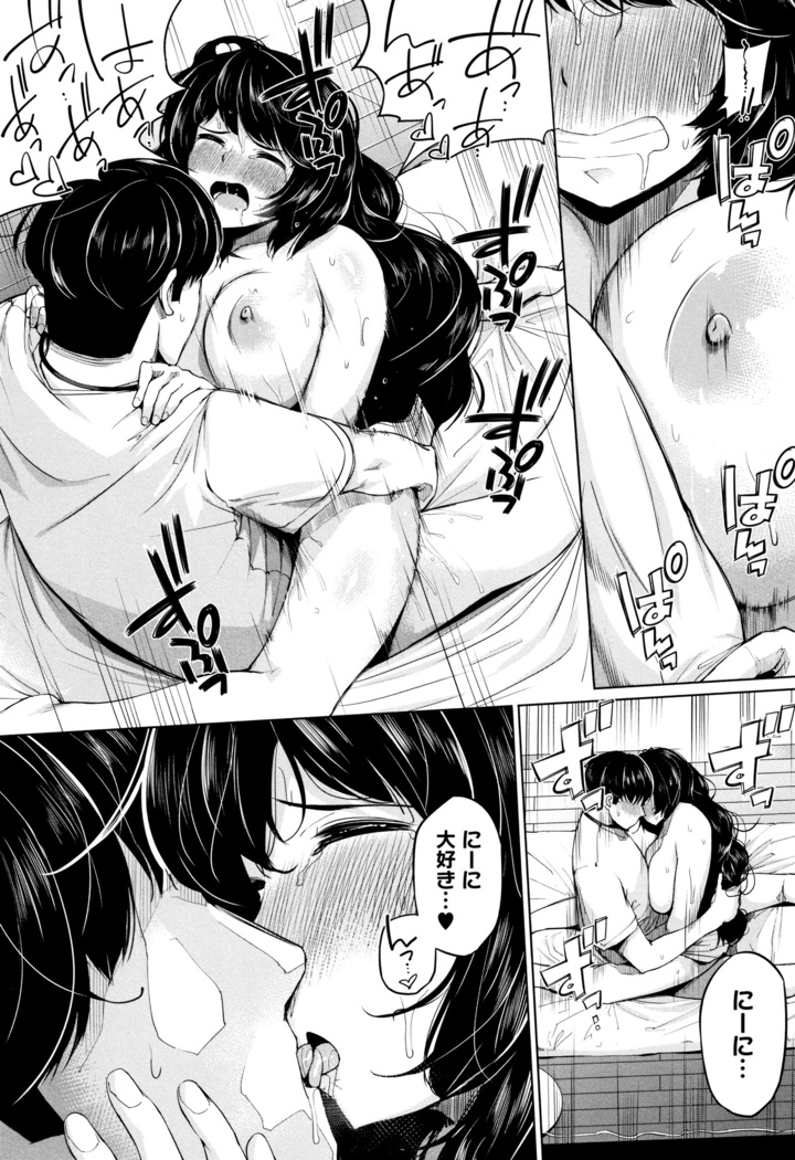 Konamaiki na Kahanshin