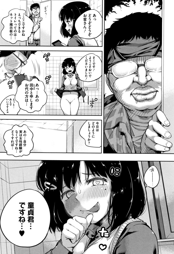 Konamaiki na Kahanshin