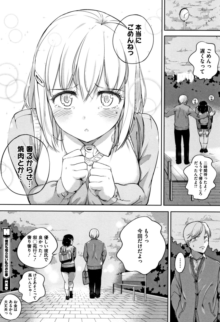 Konamaiki na Kahanshin