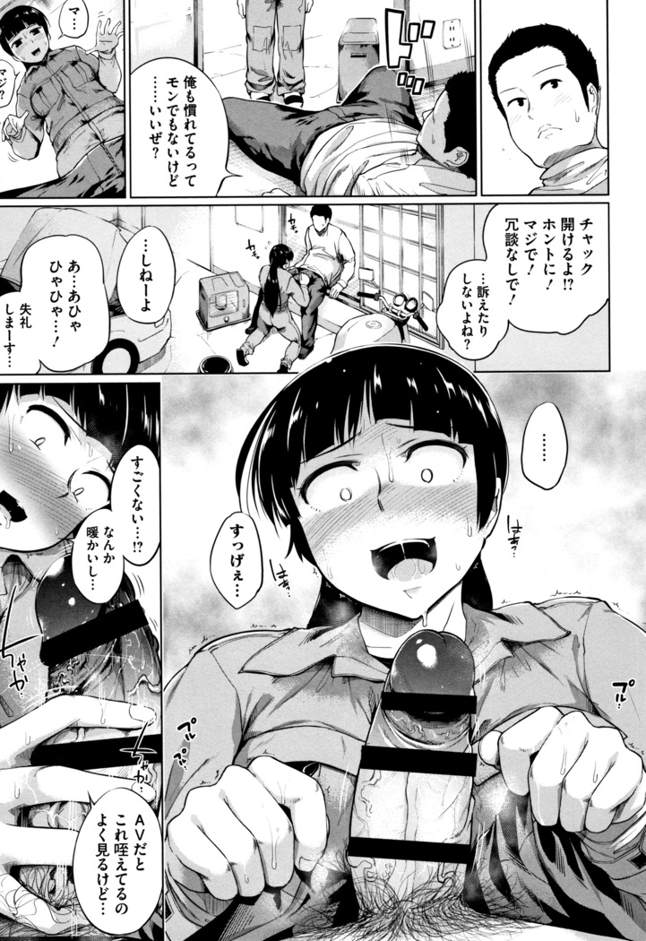 Konamaiki na Kahanshin