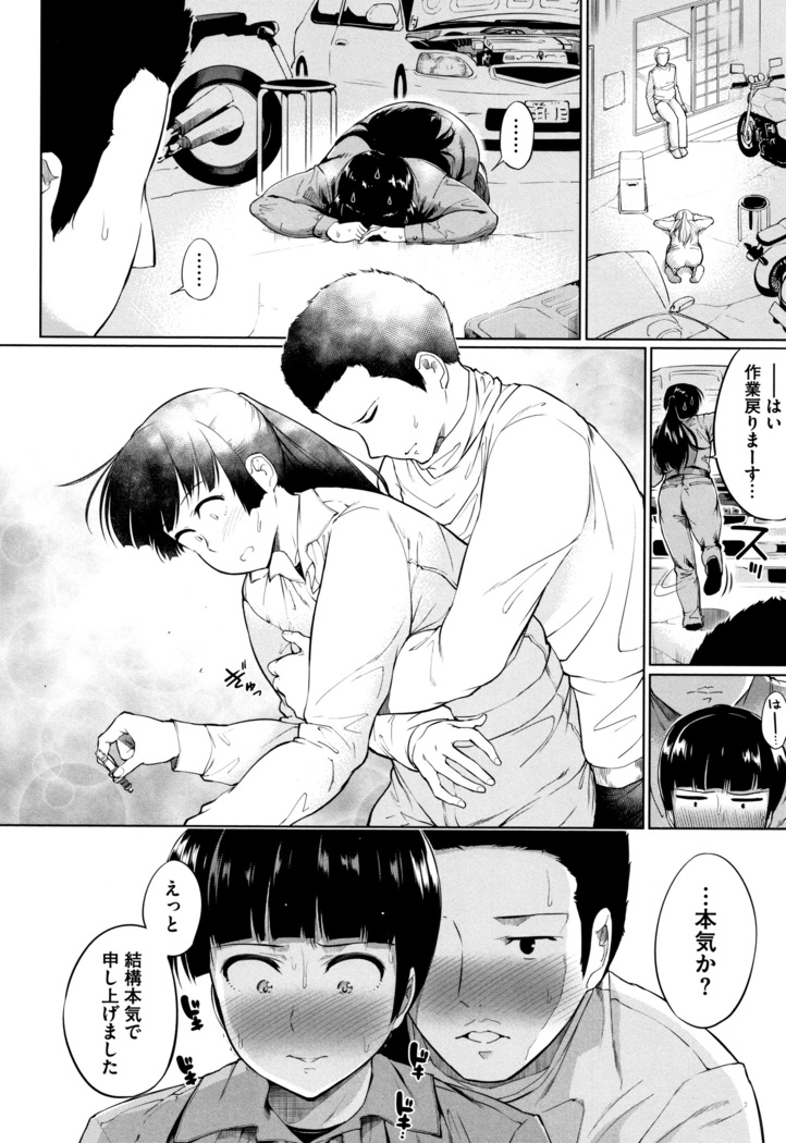 Konamaiki na Kahanshin