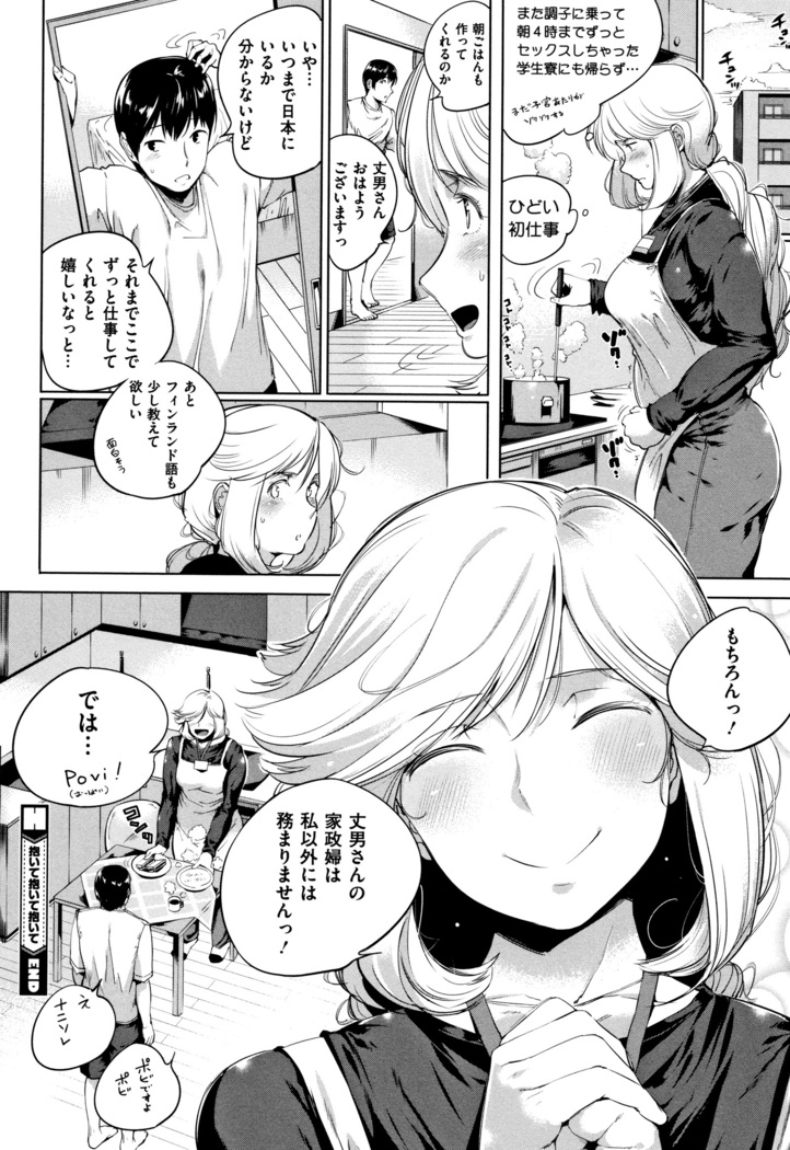 Konamaiki na Kahanshin