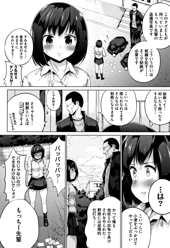 Konamaiki na Kahanshin