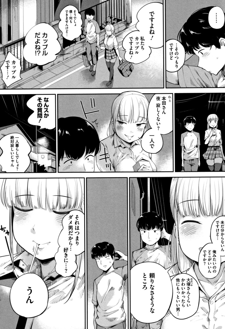 Konamaiki na Kahanshin