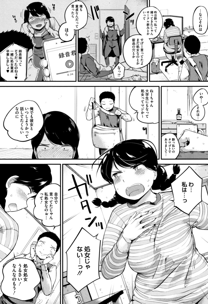 Konamaiki na Kahanshin