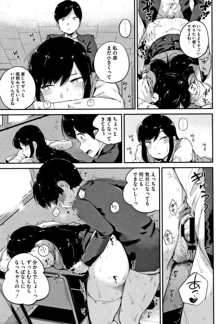 Konamaiki na Kahanshin