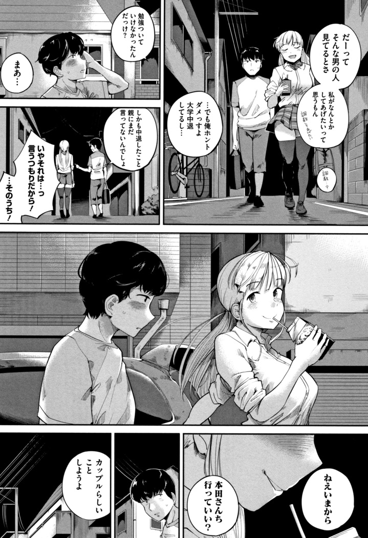 Konamaiki na Kahanshin