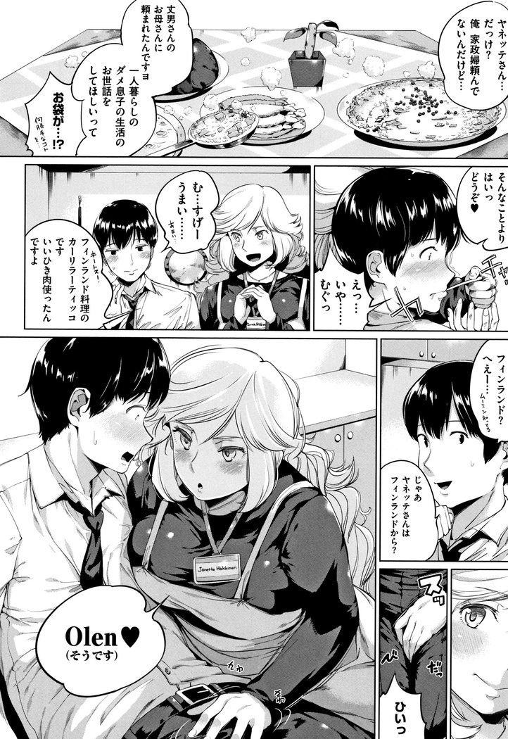 Konamaiki na Kahanshin