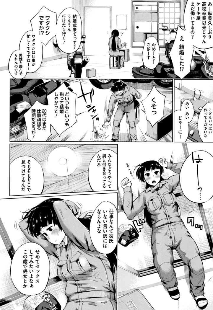 Konamaiki na Kahanshin