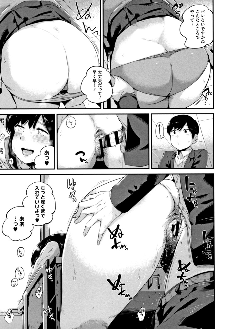 Konamaiki na Kahanshin