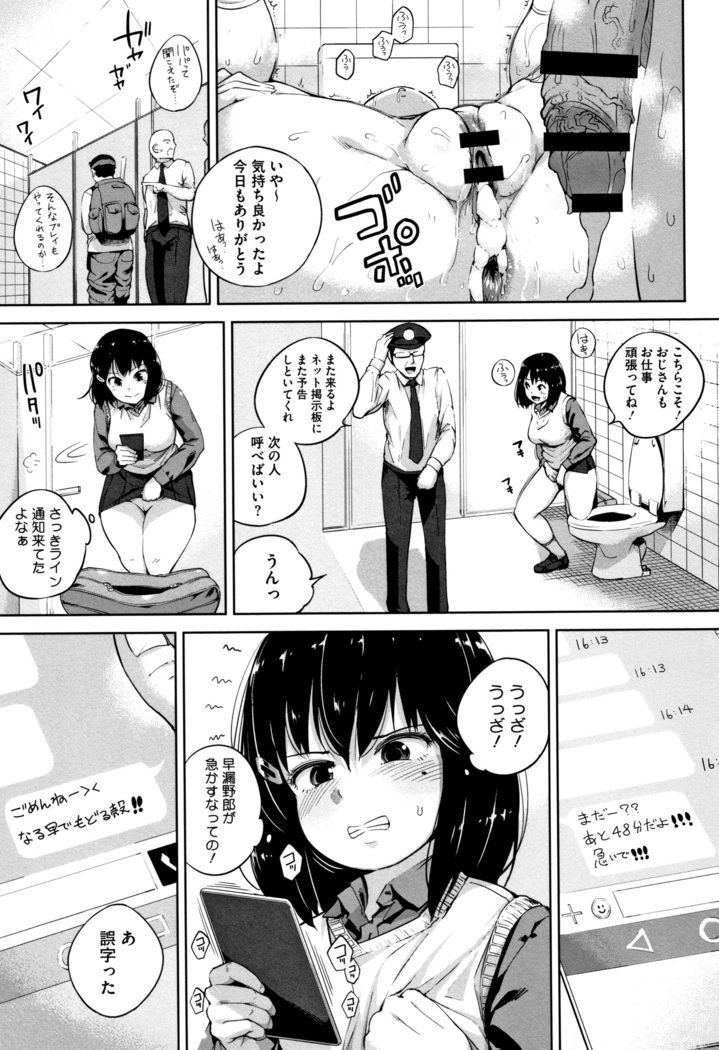 Konamaiki na Kahanshin