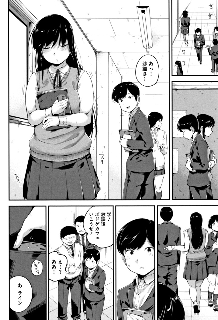Konamaiki na Kahanshin