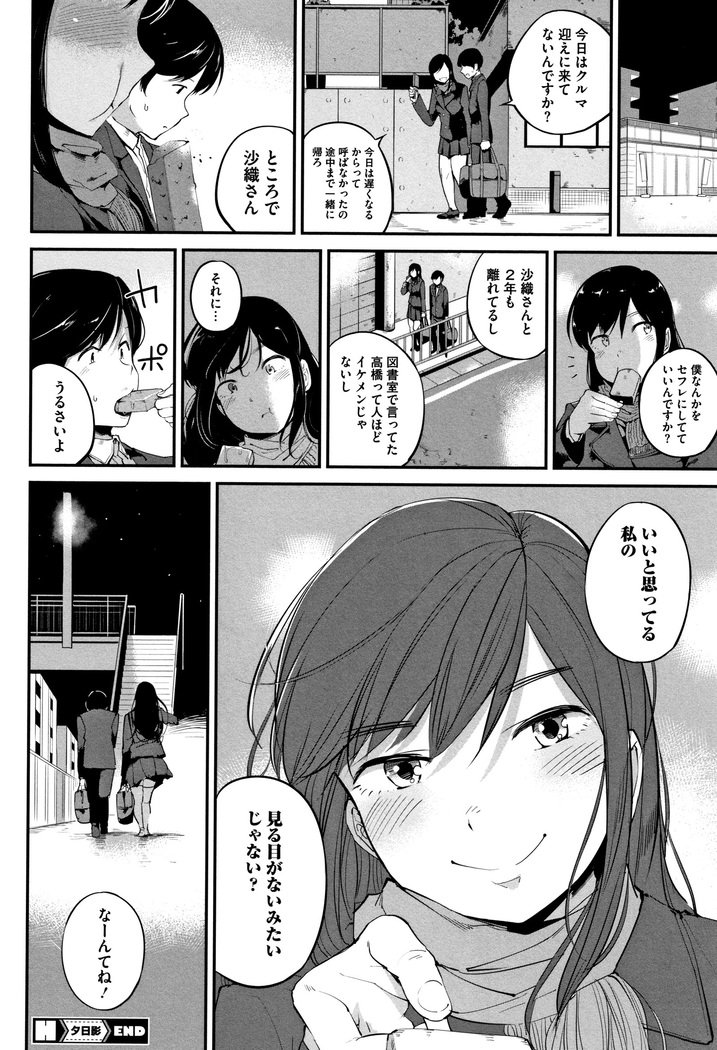 Konamaiki na Kahanshin