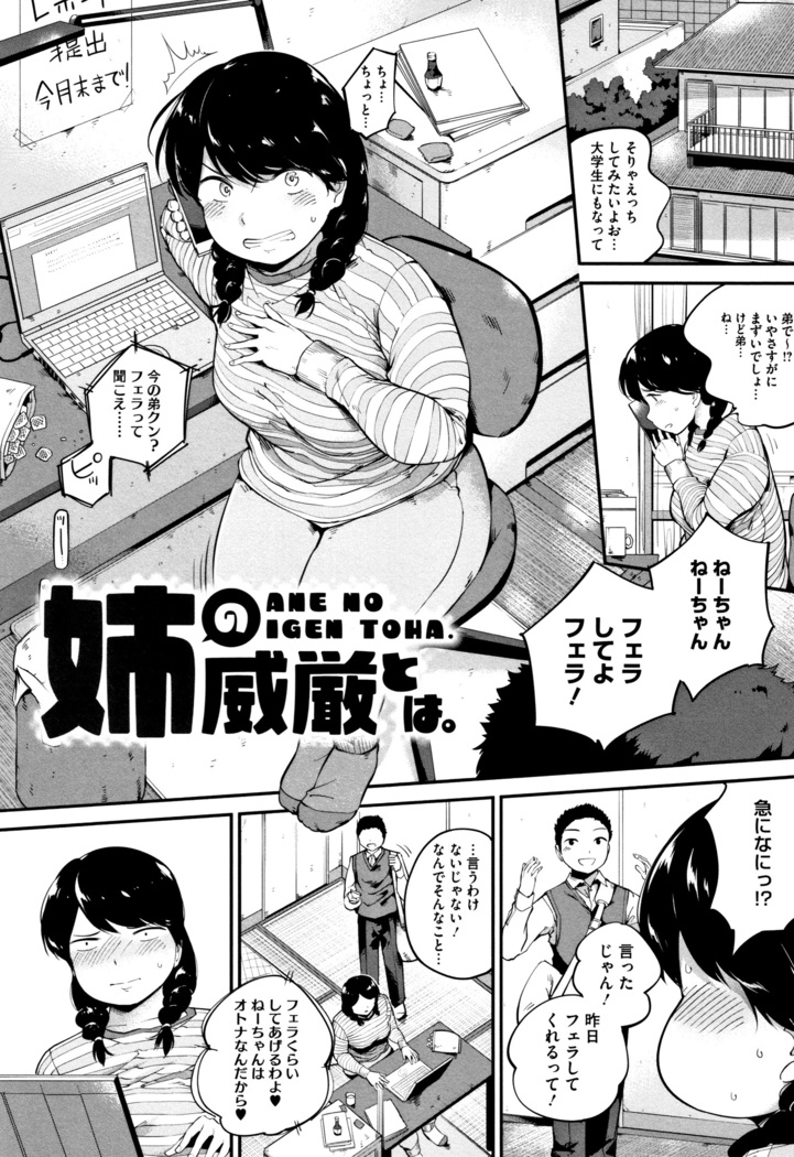 Konamaiki na Kahanshin