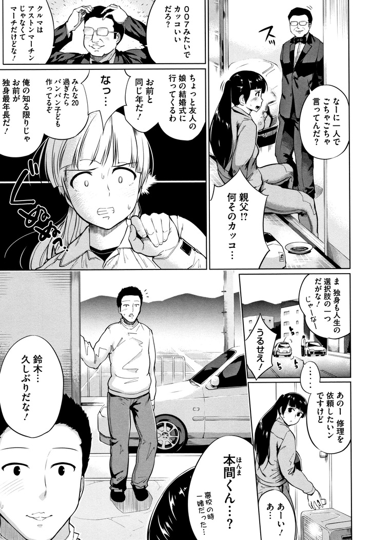 Konamaiki na Kahanshin
