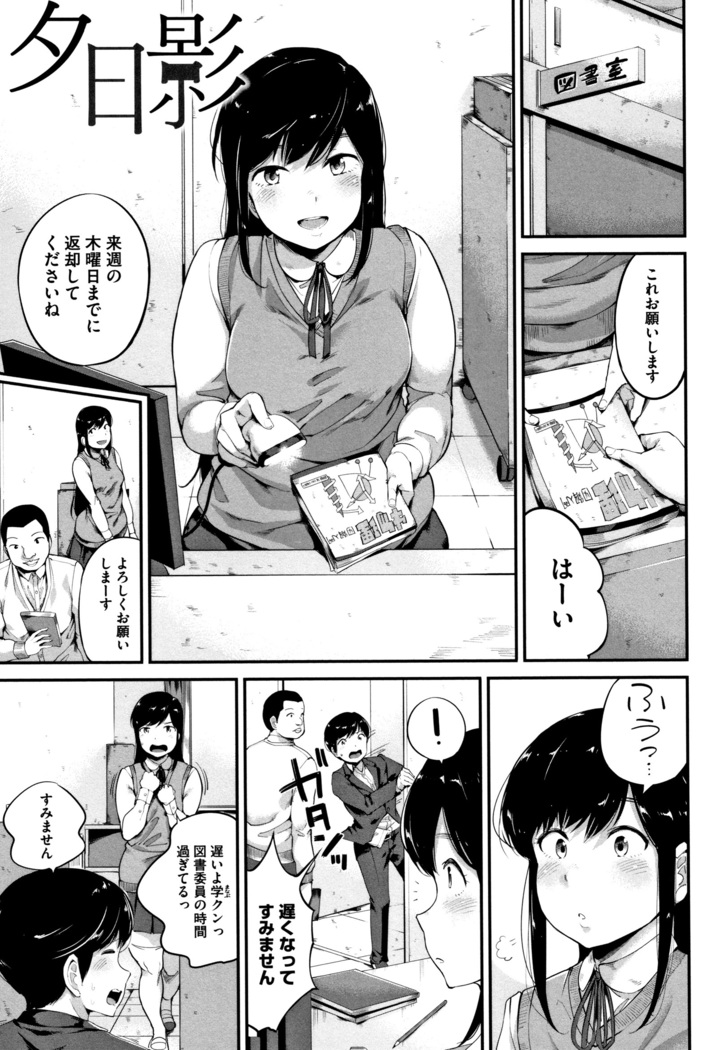 Konamaiki na Kahanshin