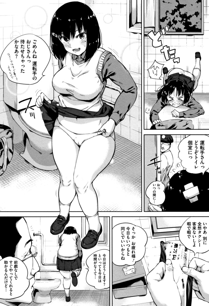 Konamaiki na Kahanshin