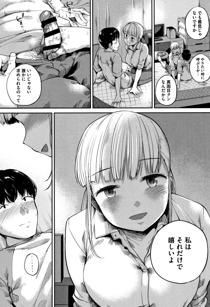 Konamaiki na Kahanshin