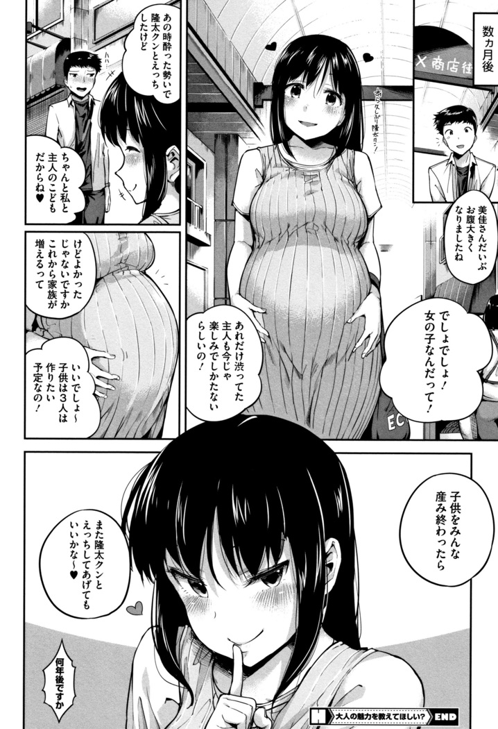 Konamaiki na Kahanshin