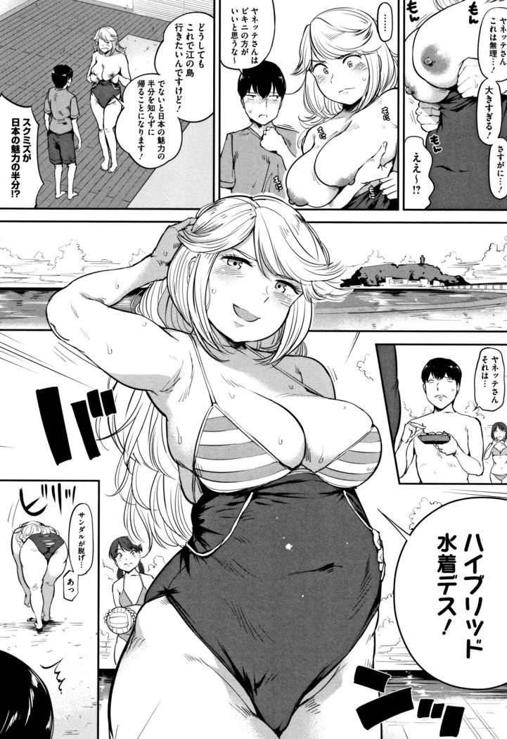 Konamaiki na Kahanshin