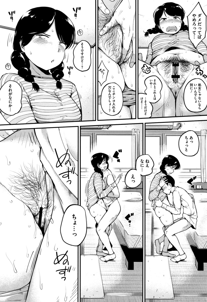Konamaiki na Kahanshin