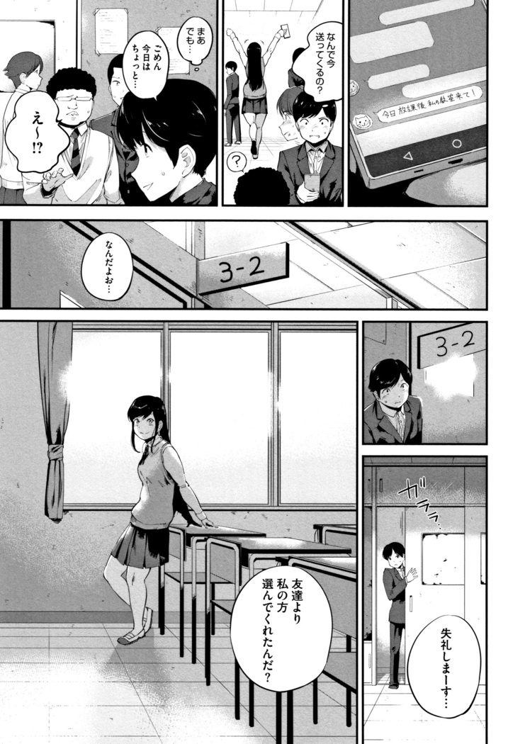 Konamaiki na Kahanshin