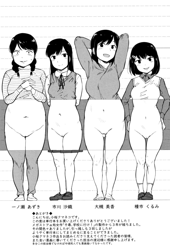 Konamaiki na Kahanshin