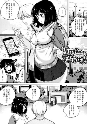 Konamaiki na Kahanshin Page #24
