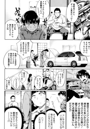 Konamaiki na Kahanshin Page #191