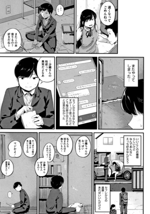 Konamaiki na Kahanshin Page #54