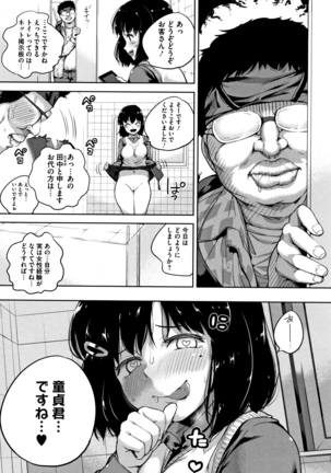 Konamaiki na Kahanshin Page #33