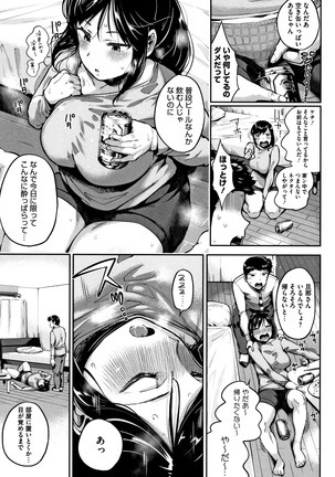 Konamaiki na Kahanshin Page #70