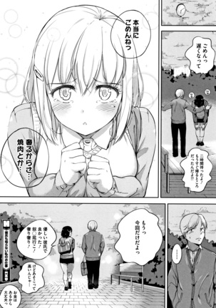 Konamaiki na Kahanshin Page #49