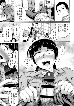 Konamaiki na Kahanshin Page #194