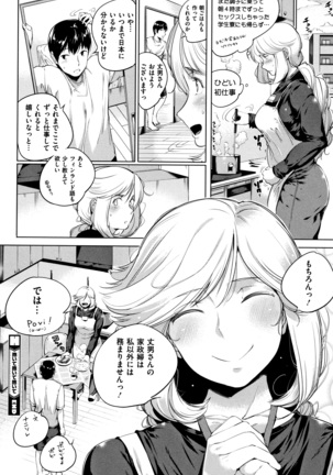 Konamaiki na Kahanshin Page #111