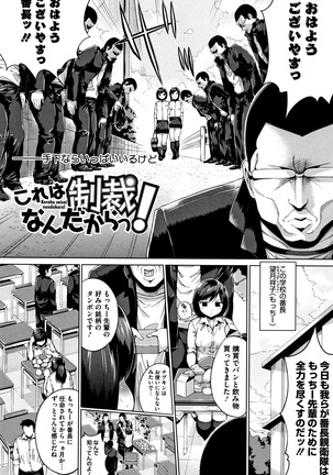 Konamaiki na Kahanshin Page #165