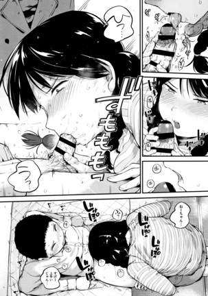 Konamaiki na Kahanshin Page #148