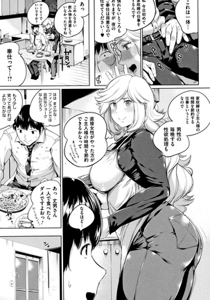 Konamaiki na Kahanshin Page #94