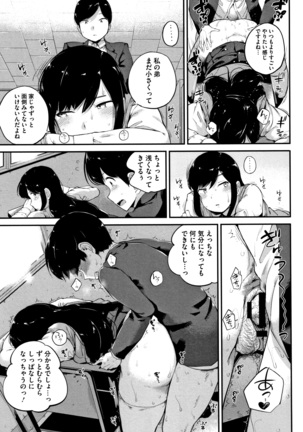 Konamaiki na Kahanshin Page #60