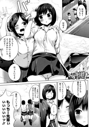 Konamaiki na Kahanshin Page #164