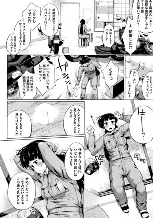 Konamaiki na Kahanshin Page #189