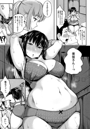 Konamaiki na Kahanshin Page #72