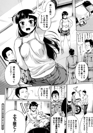 Konamaiki na Kahanshin Page #211