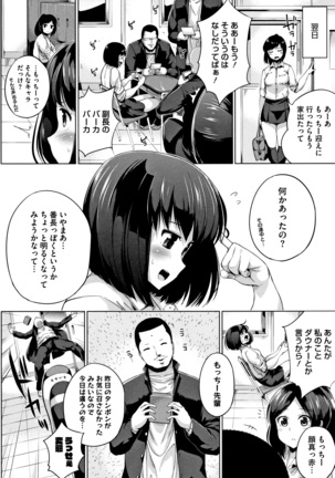 Konamaiki na Kahanshin Page #187