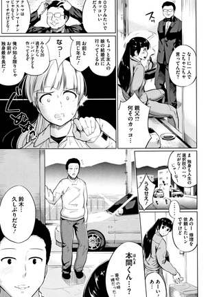 Konamaiki na Kahanshin Page #190