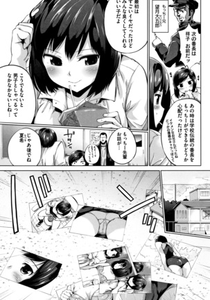 Konamaiki na Kahanshin Page #166