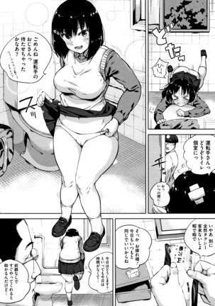 Konamaiki na Kahanshin Page #26