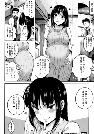 Konamaiki na Kahanshin Page #91